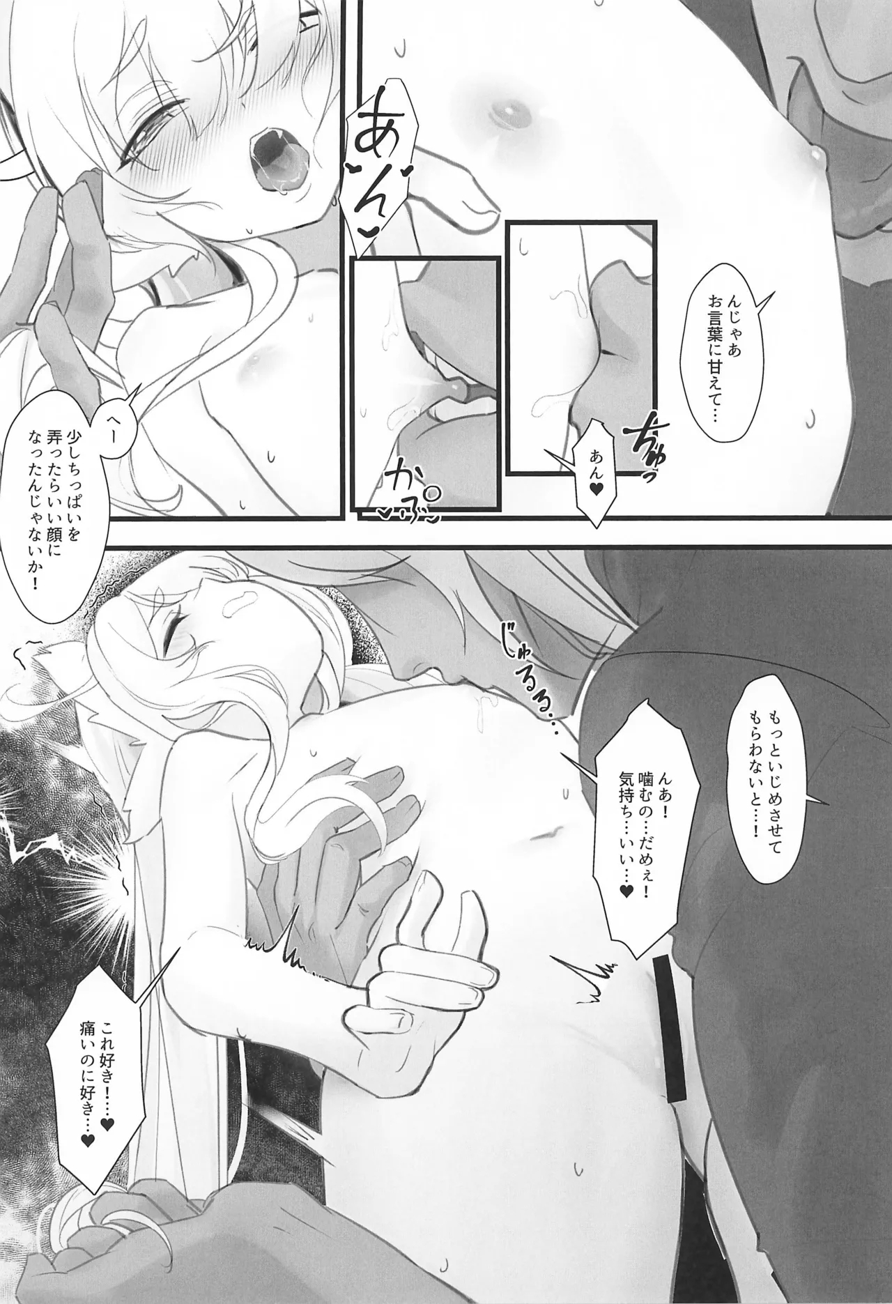 Hououchi Monogatari ~Seichi Houtei Hen - Page 10
