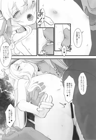 Hououchi Monogatari ~Seichi Houtei Hen 10