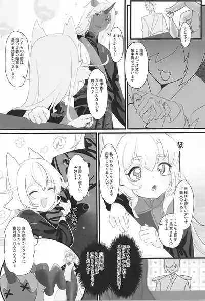 Hououchi Monogatari ~Seichi Houtei Hen 4