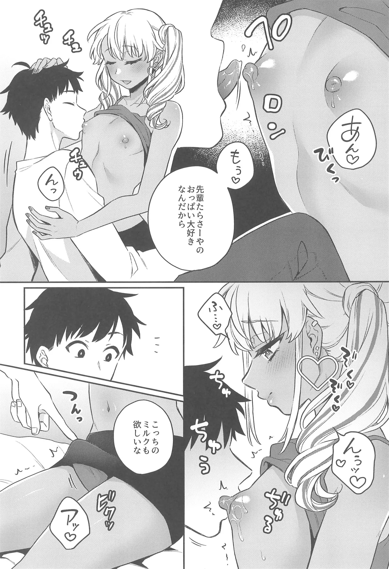 Zutto Mama ni narussu! 9