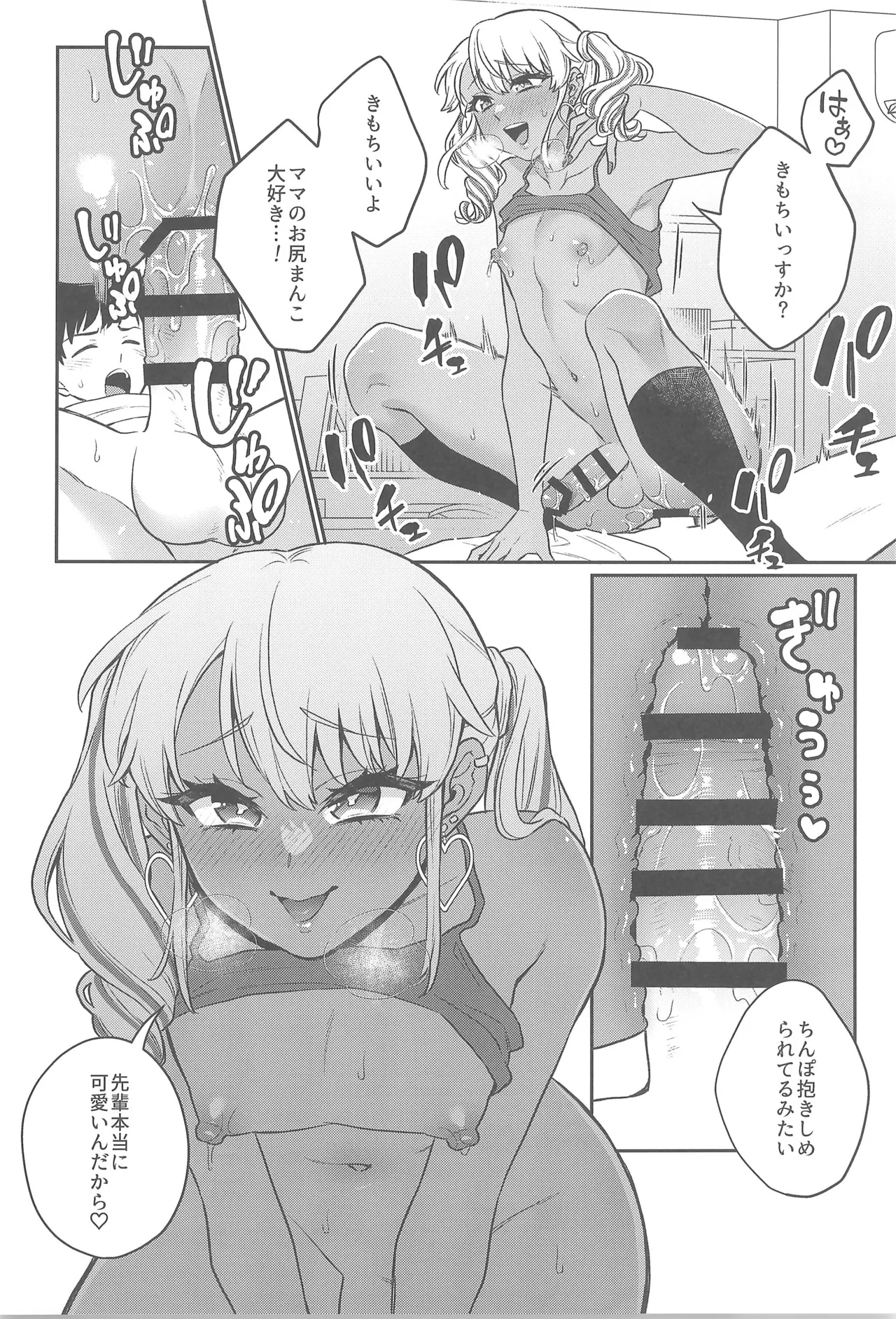 Zutto Mama ni narussu! 13