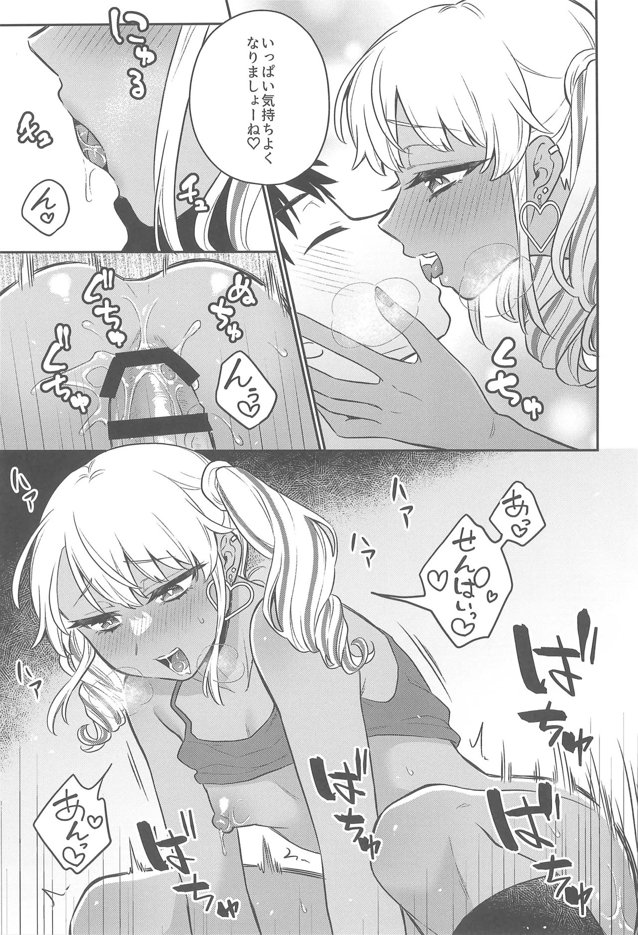 Zutto Mama ni narussu! 14