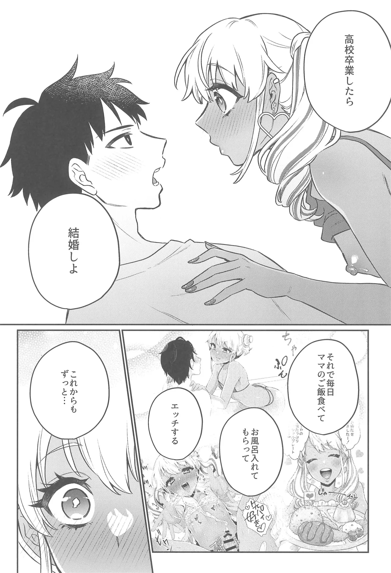 Zutto Mama ni narussu! 18