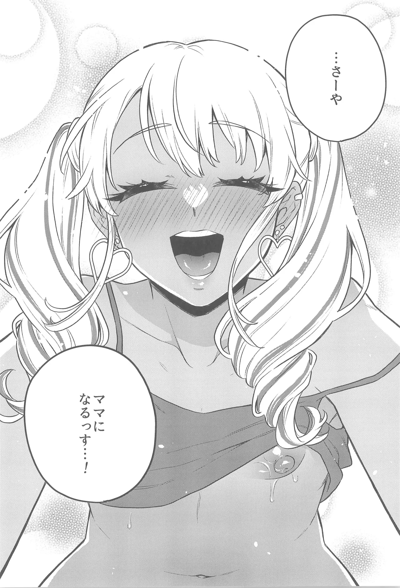 Zutto Mama ni narussu! 19