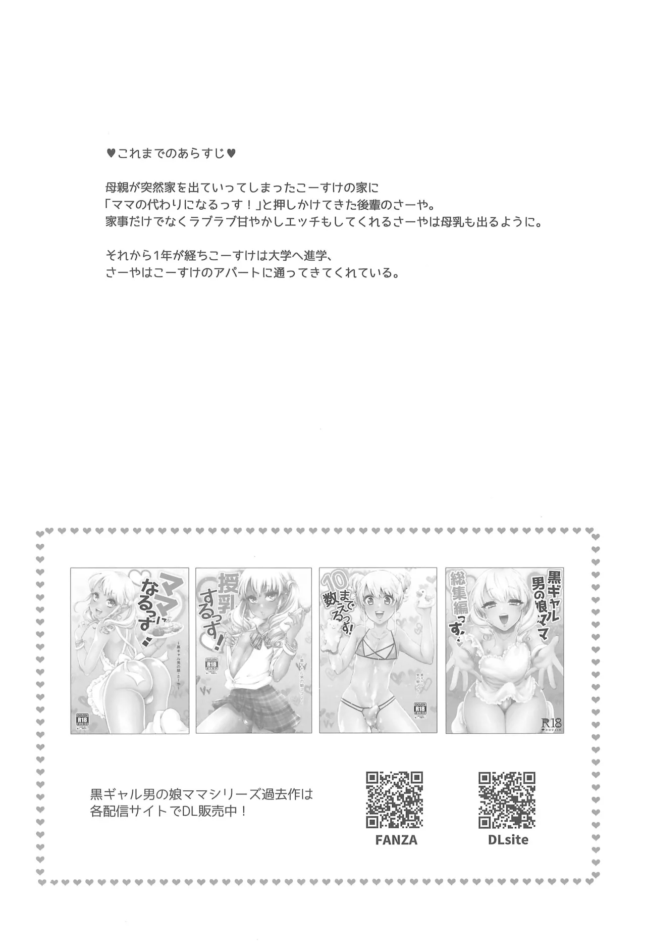 Zutto Mama ni narussu! 3