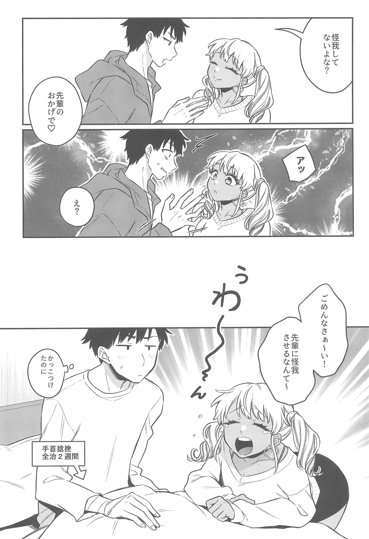 Zutto Mama ni narussu! 5