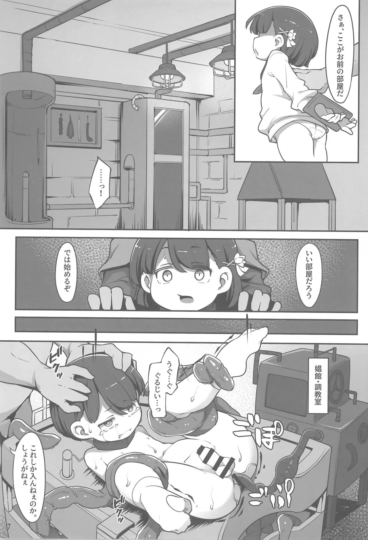 Futago no Kyoudai ga Isekai de Maryoku no Nenryou ni Sareru Hanashi - Page 9