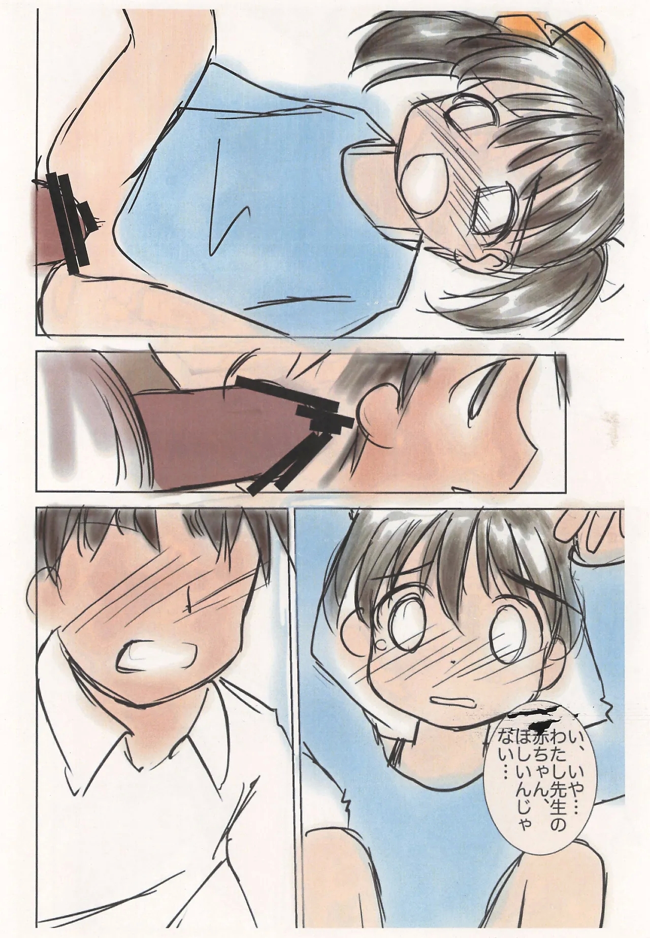 RAKUGAKI Haa Haa WORKS 2024gou - Page 10