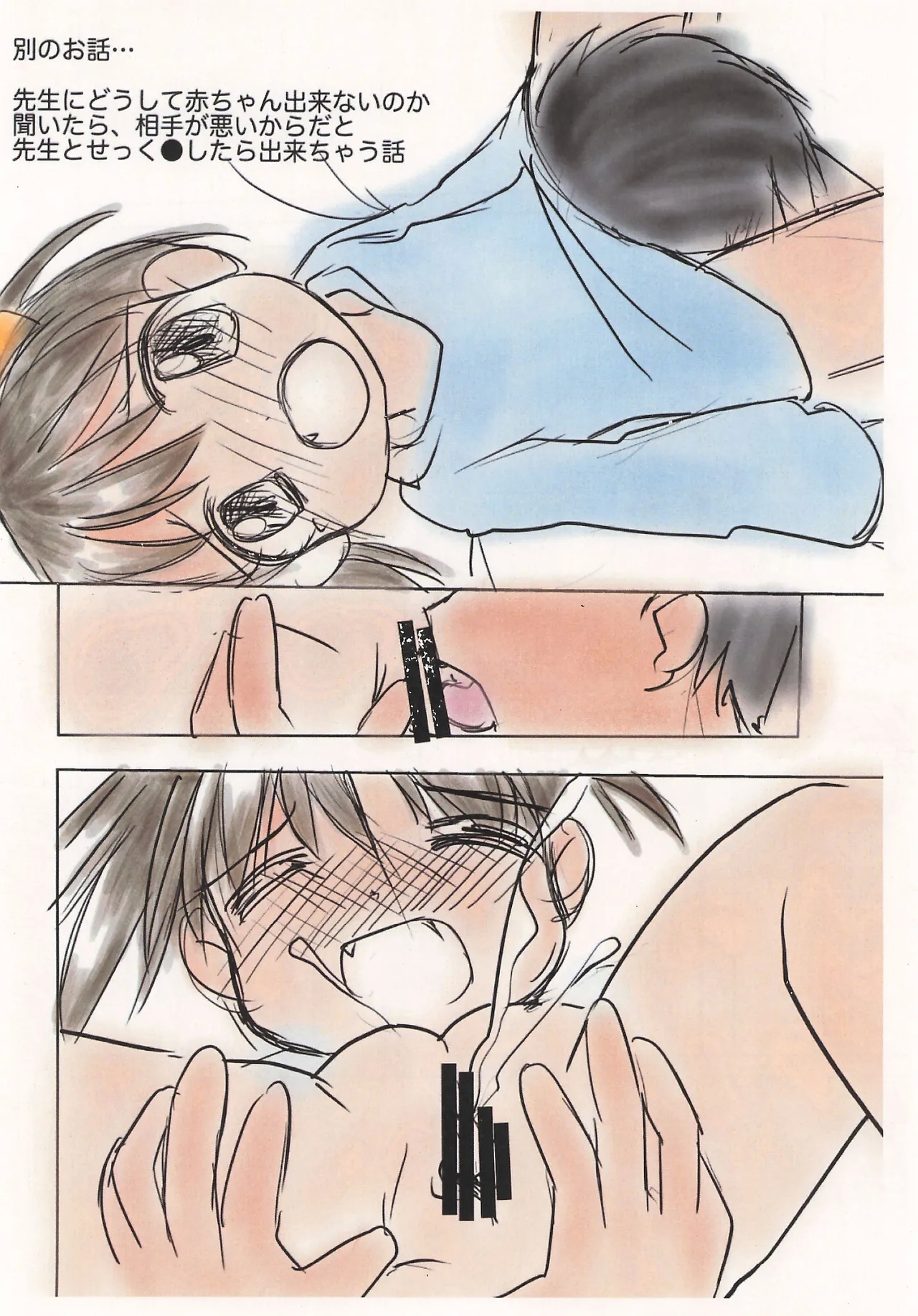 RAKUGAKI Haa Haa WORKS 2024gou - Page 6