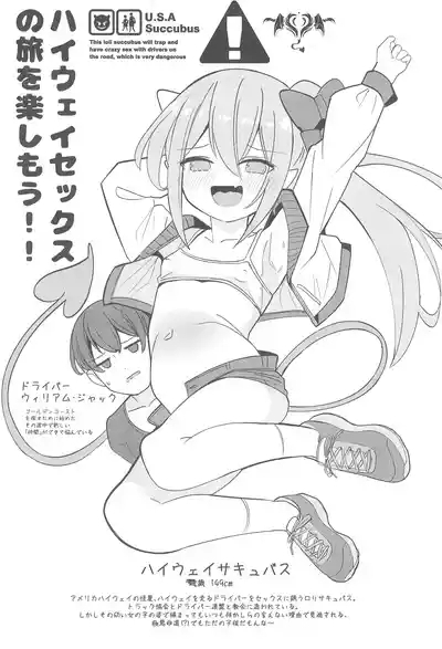 Loli Succubus to Ero na Road Trip 4
