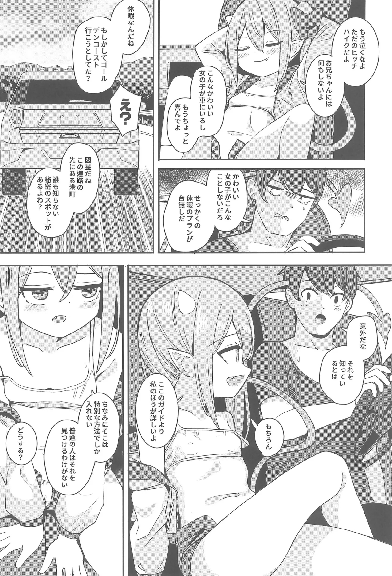 Loli Succubus to Ero na Road Trip - Page 6