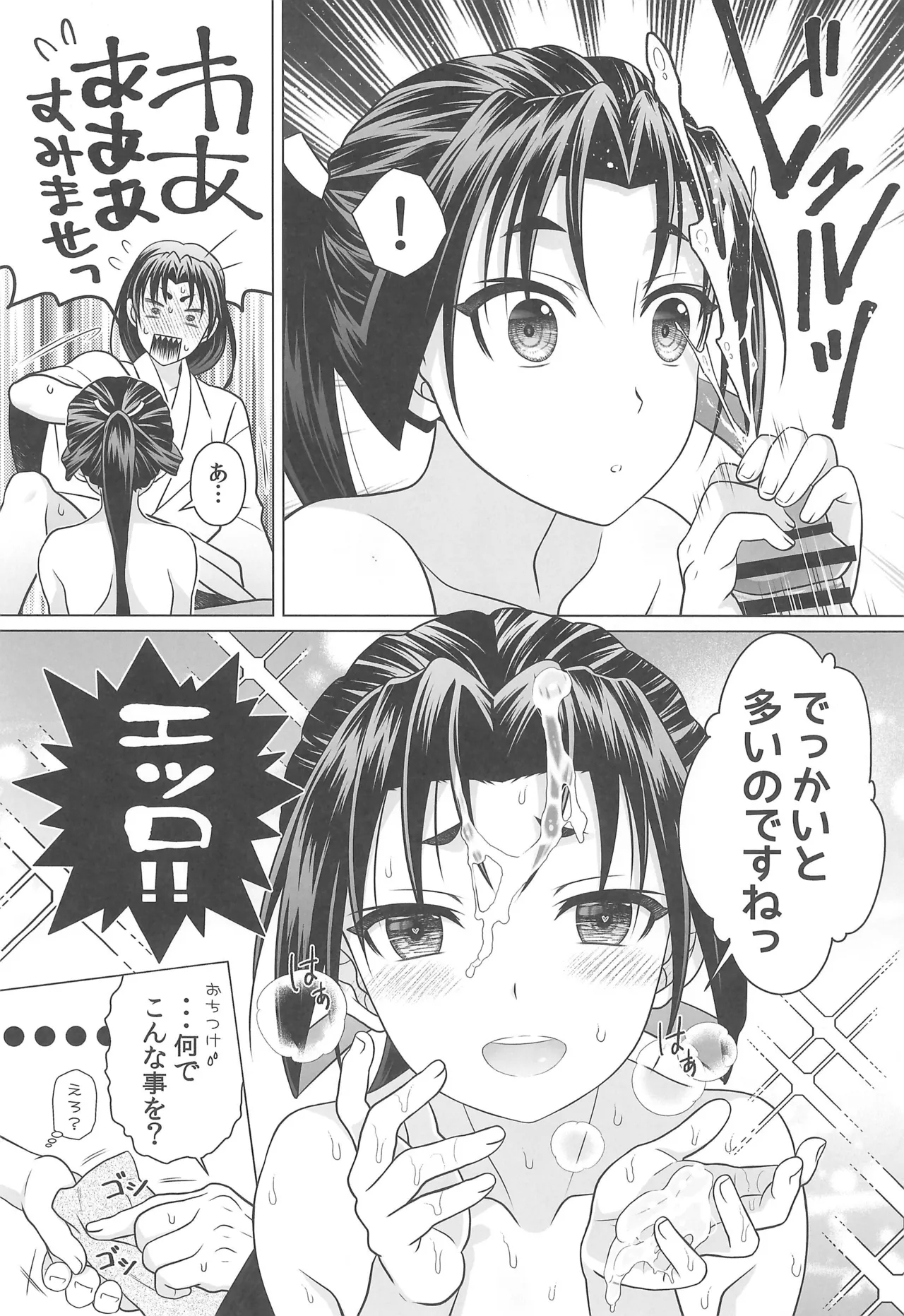 Nigenaide Wakagimi - Page 11