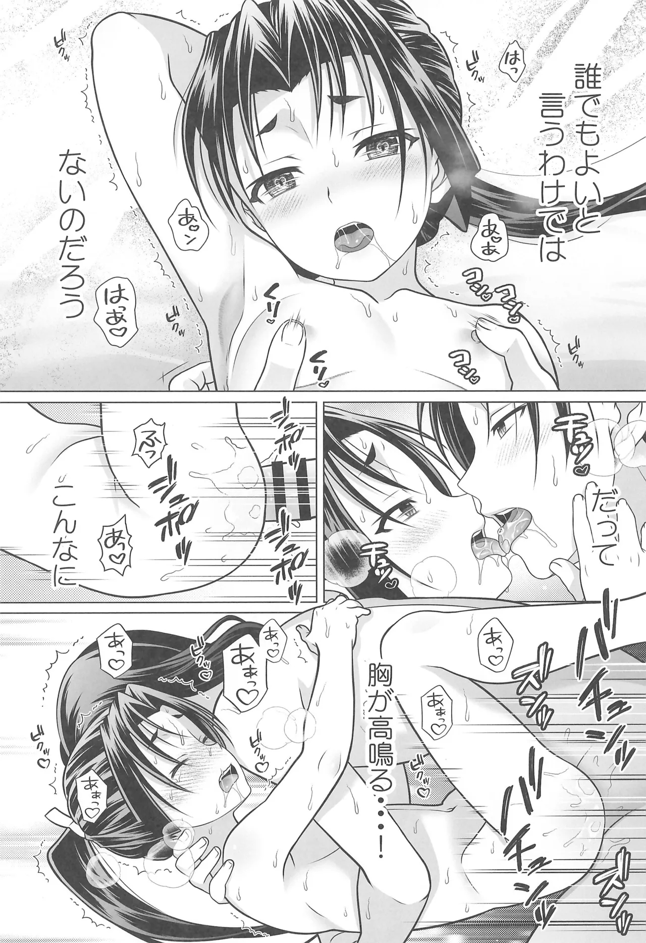 Nigenaide Wakagimi - Page 22