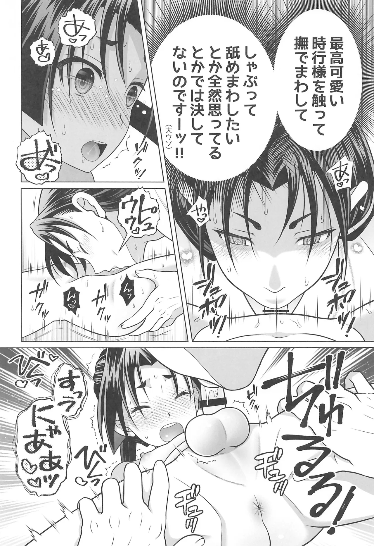 Nigenaide Wakagimi - Page 6