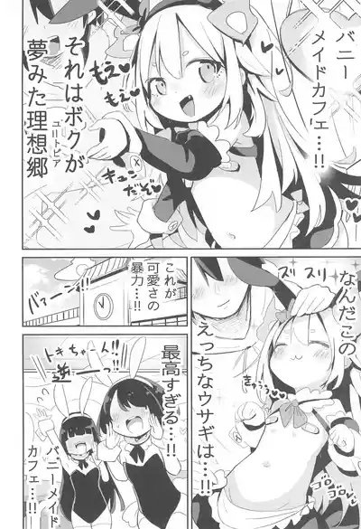 Youjo no Oomaga-chan to Tensai Kemomimi 10