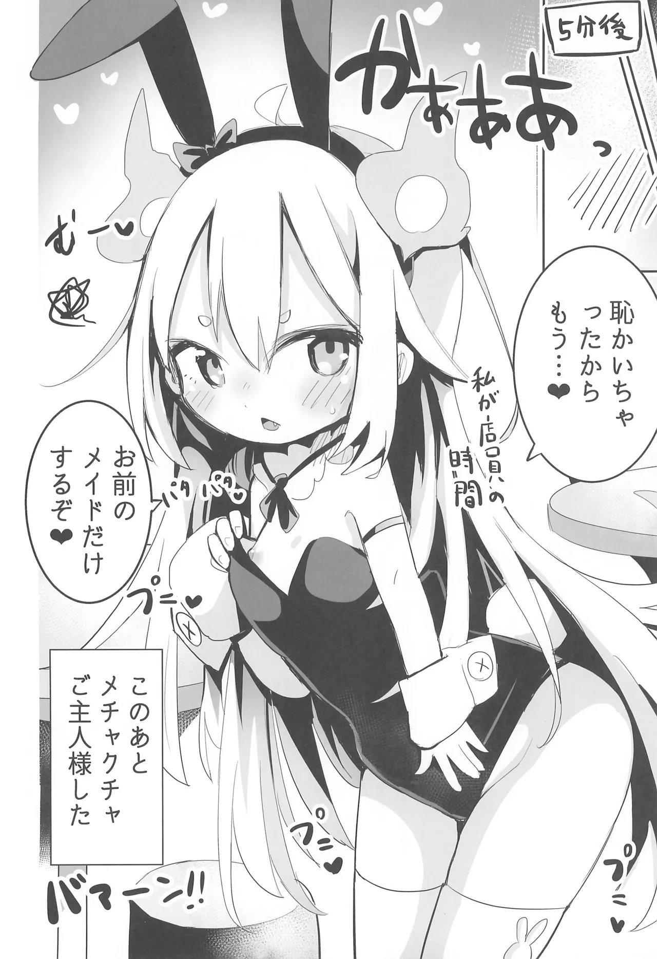 Youjo no Oomaga-chan to Tensai Kemomimi - Page 12