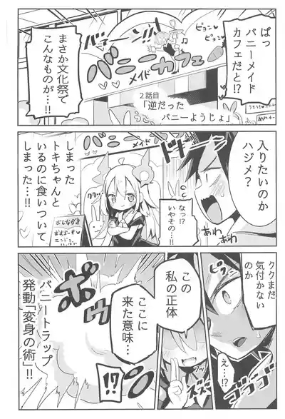 Youjo no Oomaga-chan to Tensai Kemomimi 8