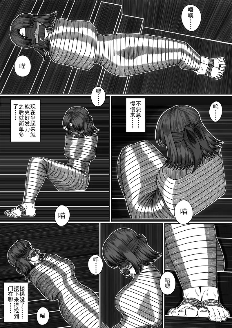 猫 - Page 7