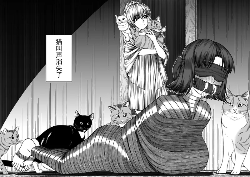 猫 - Page 9
