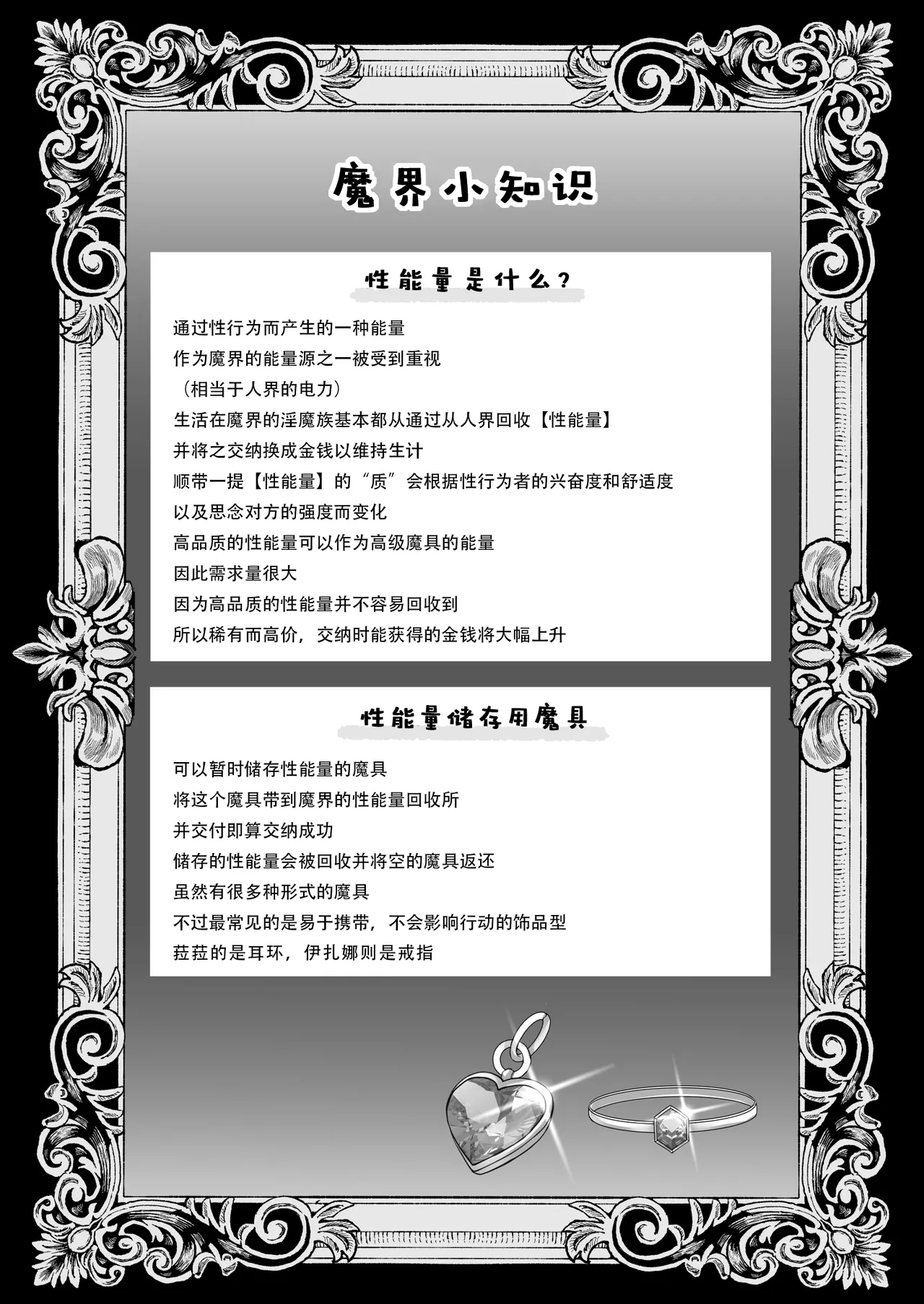 Yuri de Succubus! 3| 百合魅魔!3 - Page 72