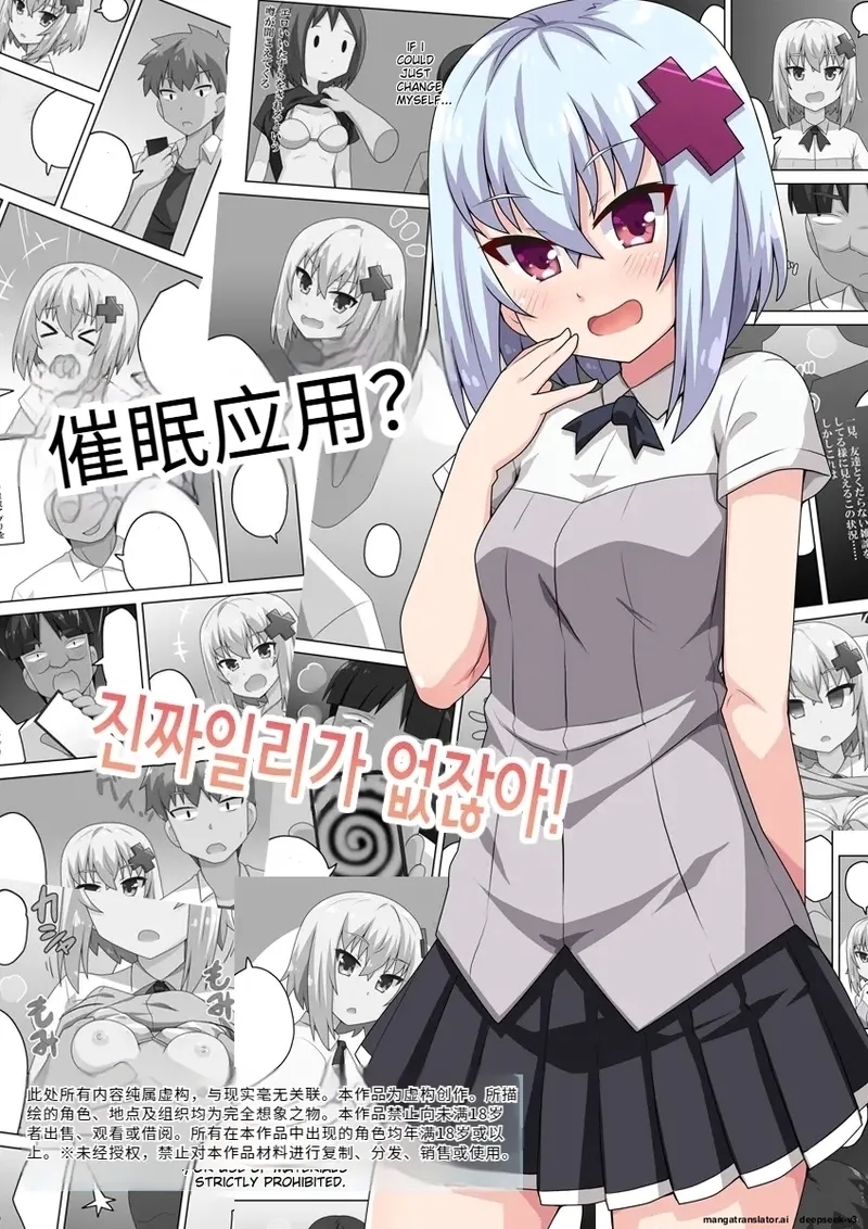 Saimin Appli! Kiku Wake Nai Desho! - Page 1