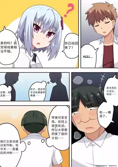 Saimin Appli! Kiku Wake Nai Desho! 10