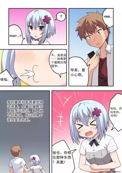 Saimin Appli! Kiku Wake Nai Desho! 2