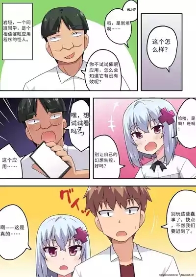 Saimin Appli! Kiku Wake Nai Desho! 4
