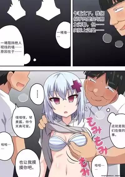 Saimin Appli! Kiku Wake Nai Desho! 7