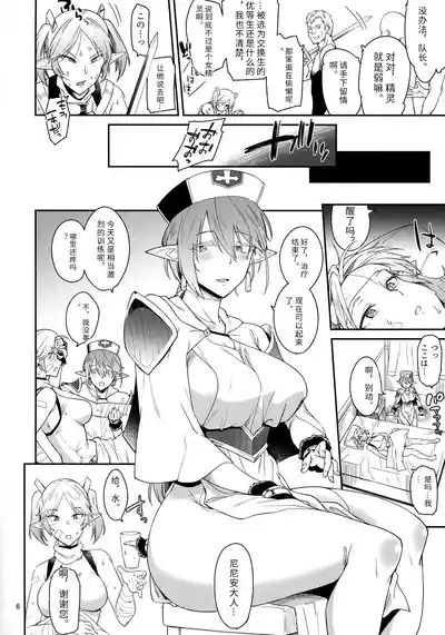 Elf no Seishokusha Ninian 4