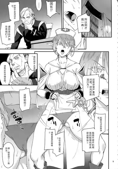 Elf no Seishokusha Ninian 7