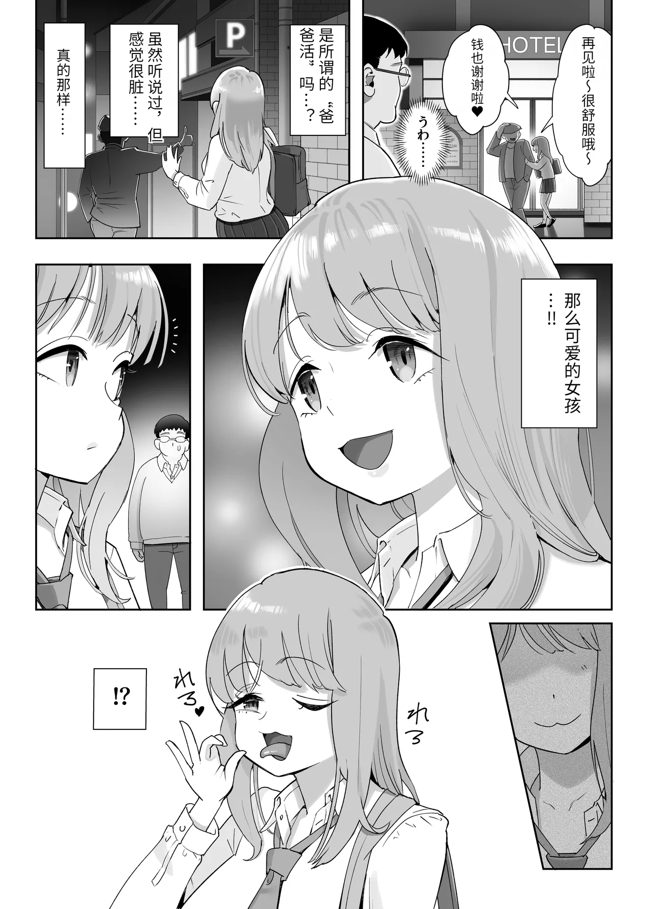 NTR vs NTR - Page 12