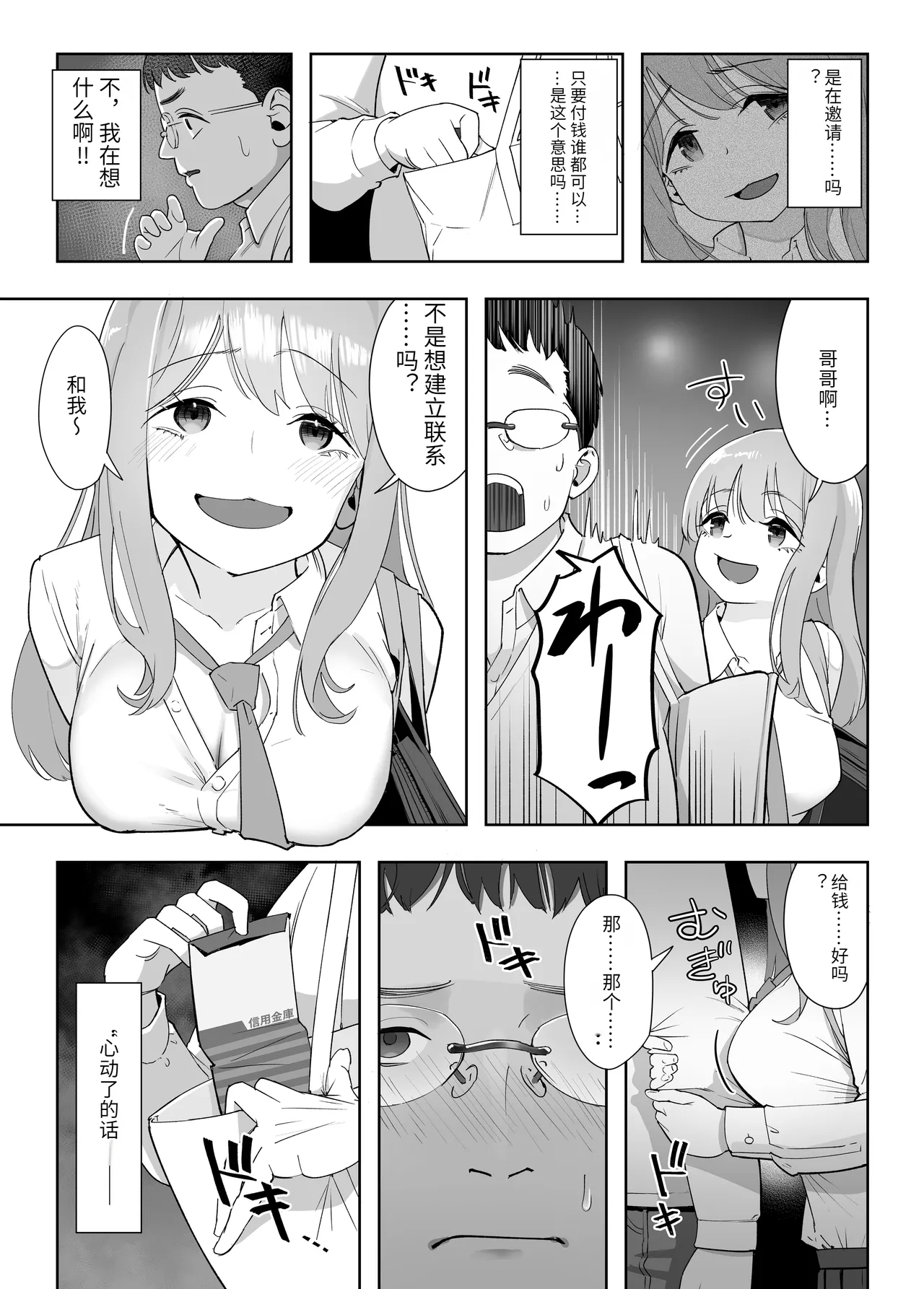 NTR vs NTR - Page 13