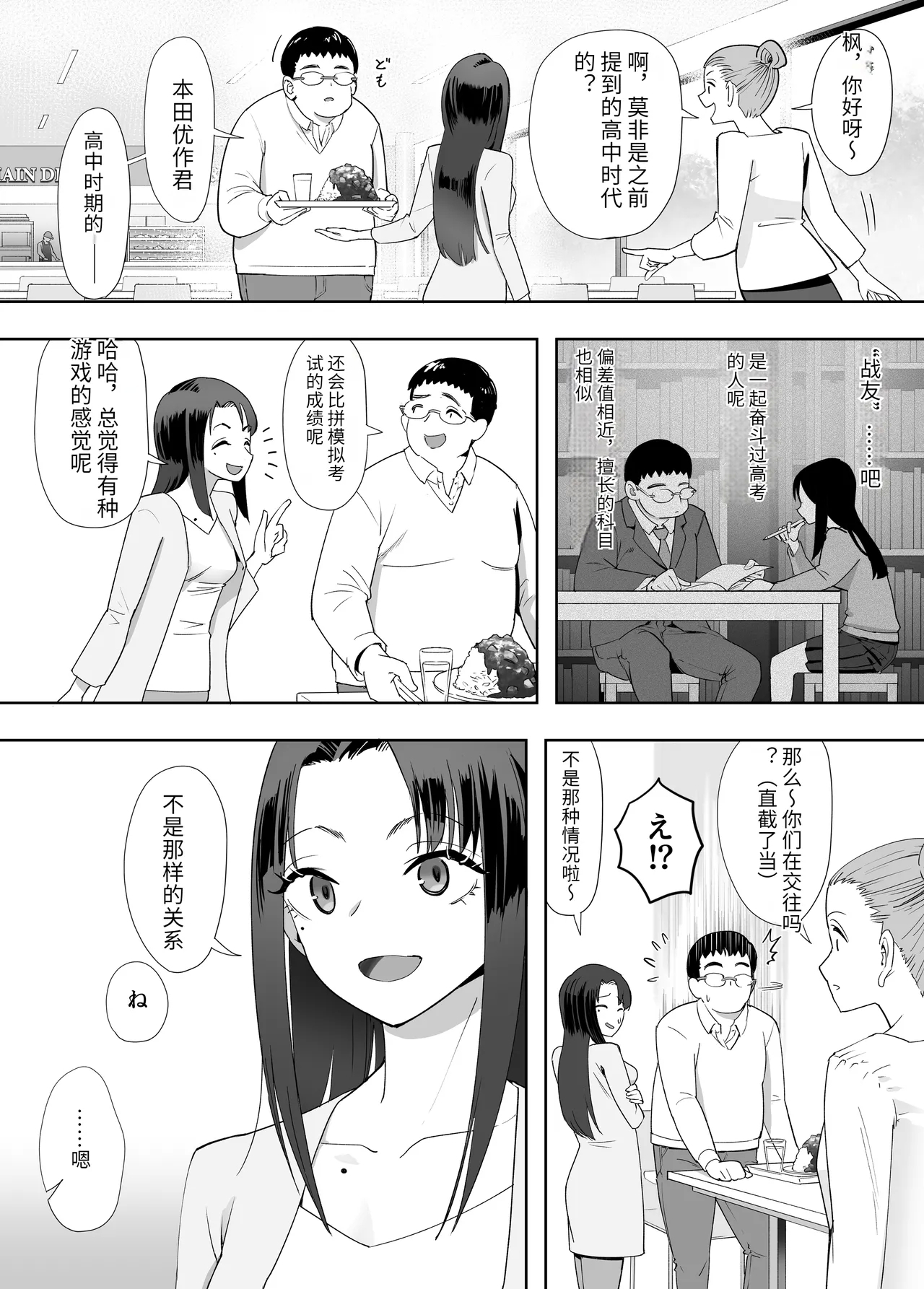 NTR vs NTR - Page 3