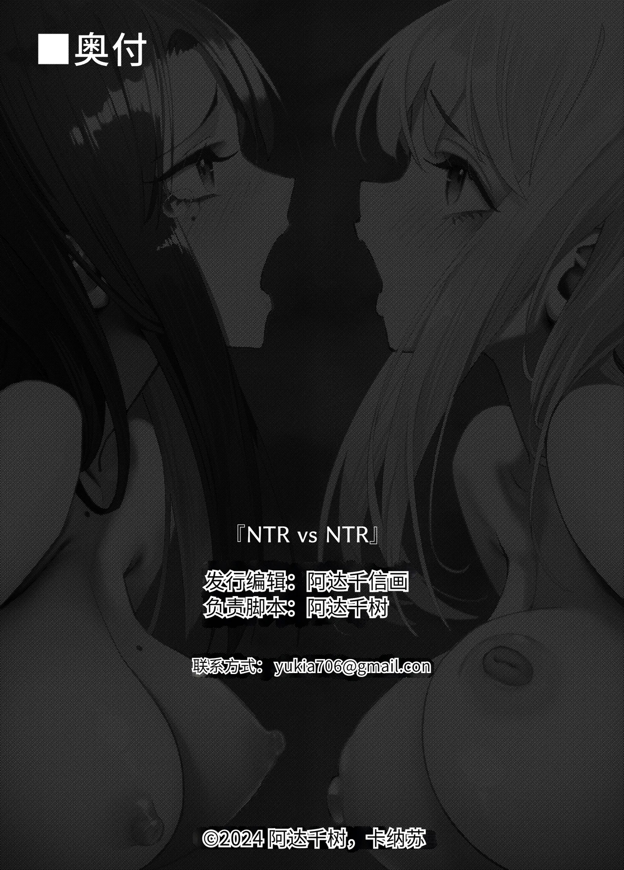 NTR vs NTR - Page 34