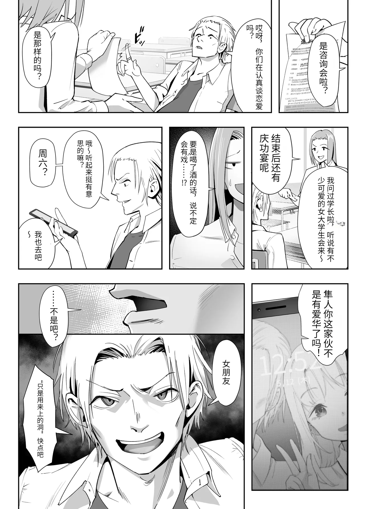 NTR vs NTR - Page 5