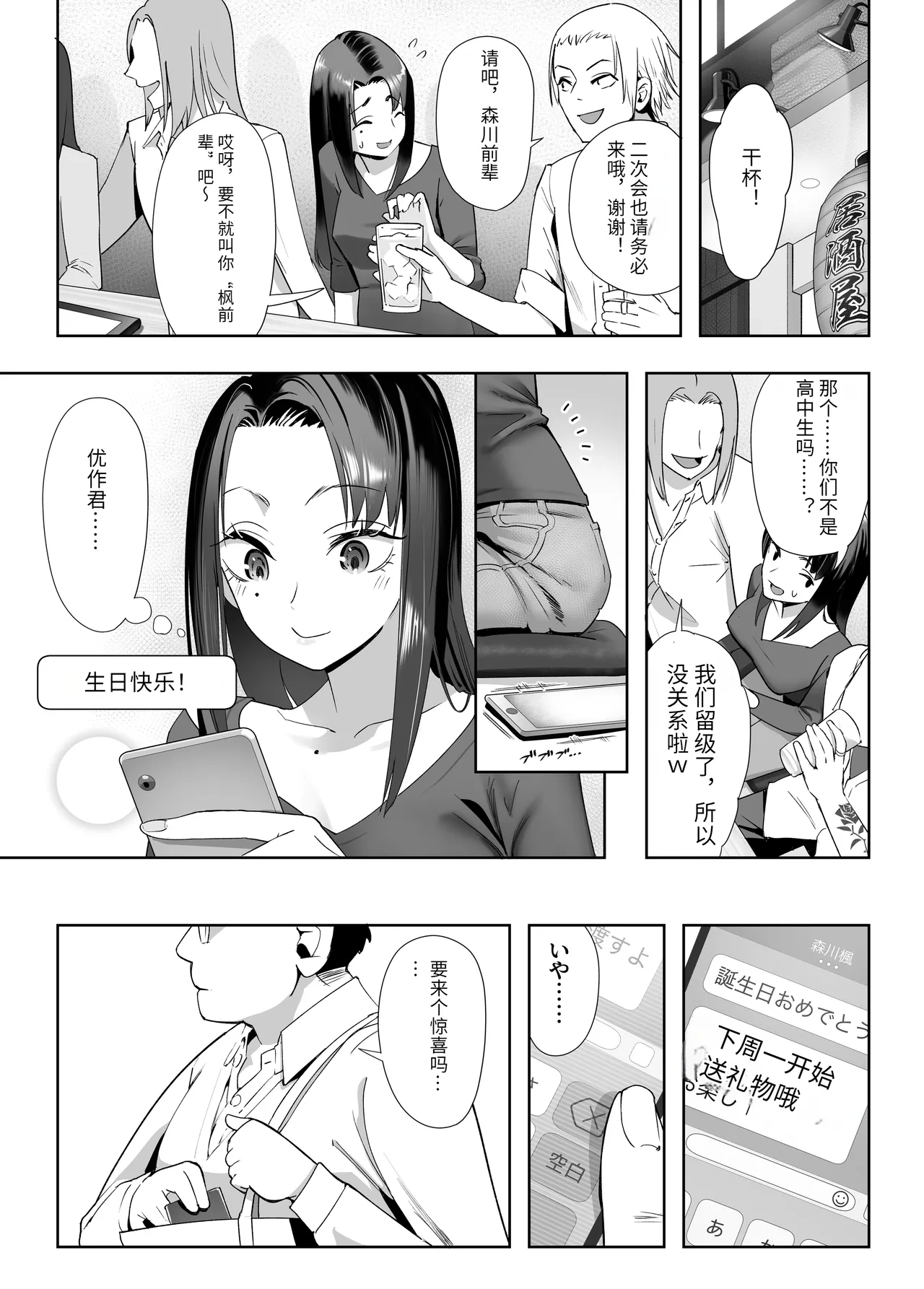 NTR vs NTR - Page 6