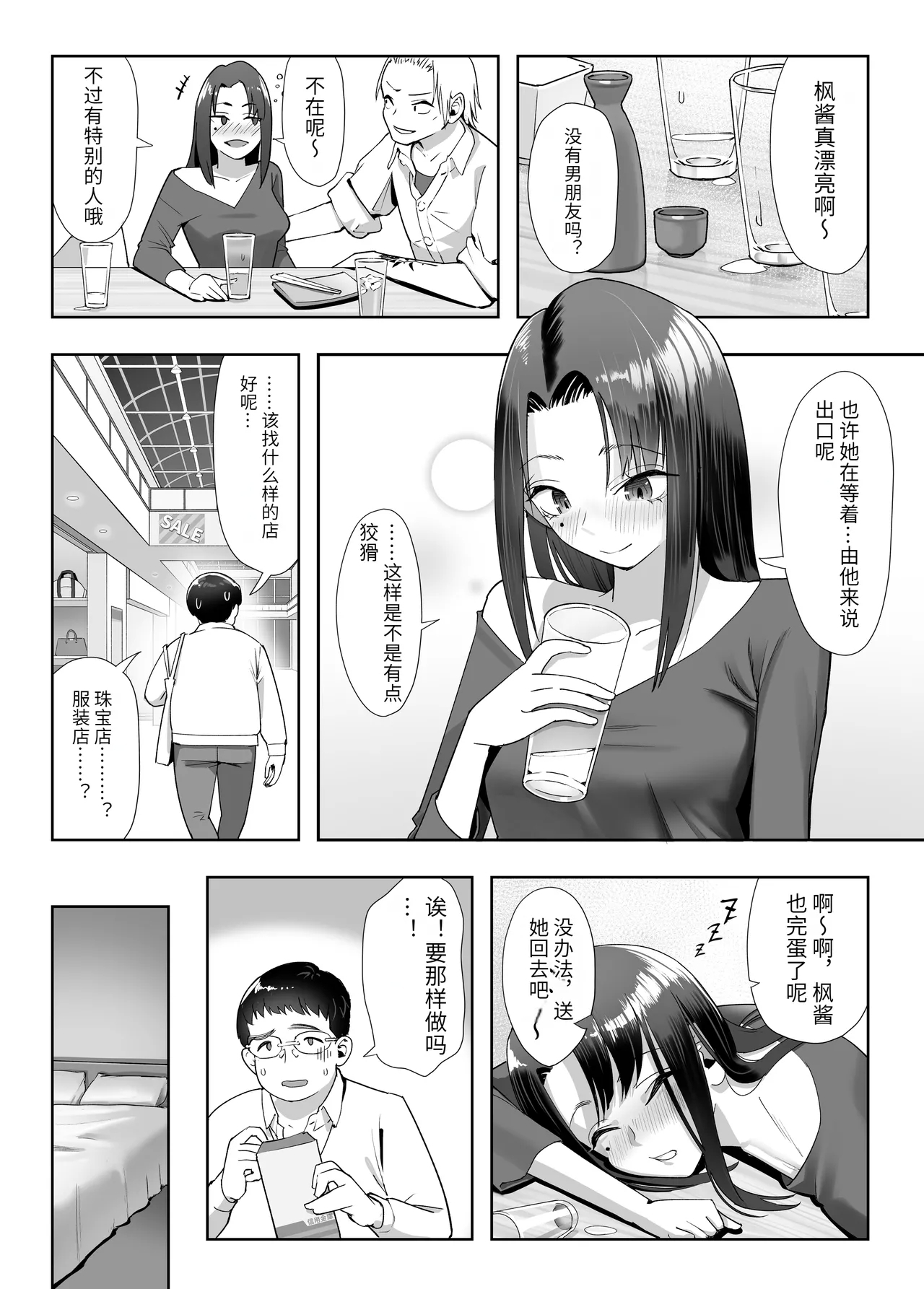 NTR vs NTR - Page 7