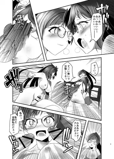 Ore ga Bunretsu shite Isekai de TS suru Hanashi 9 8