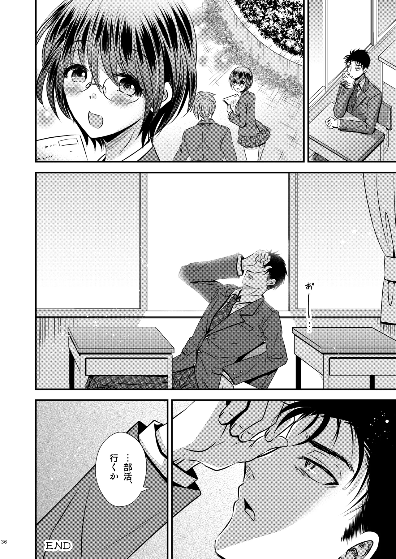 彼氏もちTS地味子のボクと親友 - Page 36