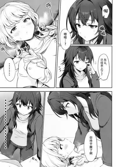 Making up 10
