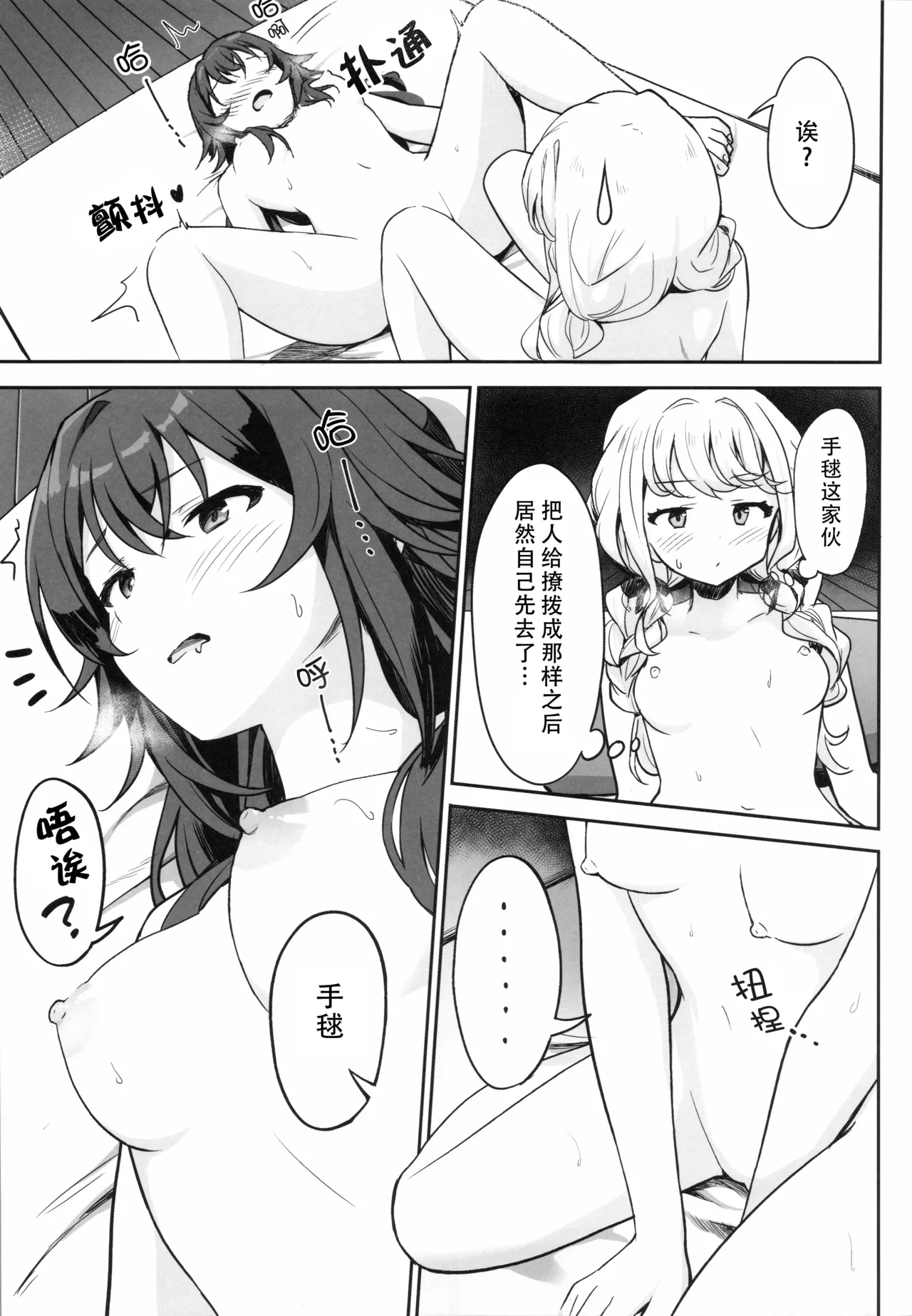Making up - Page 14