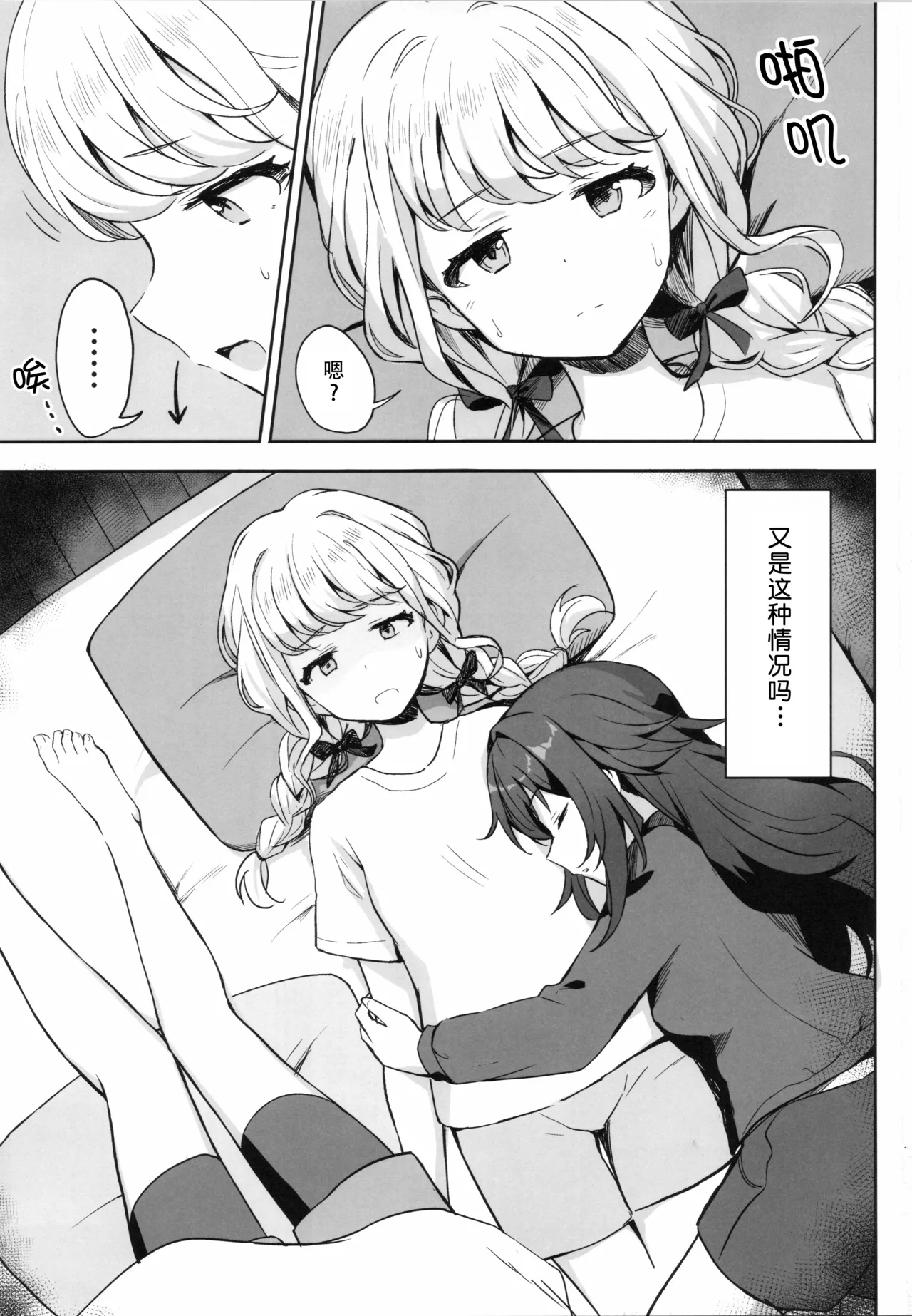 Making up - Page 2