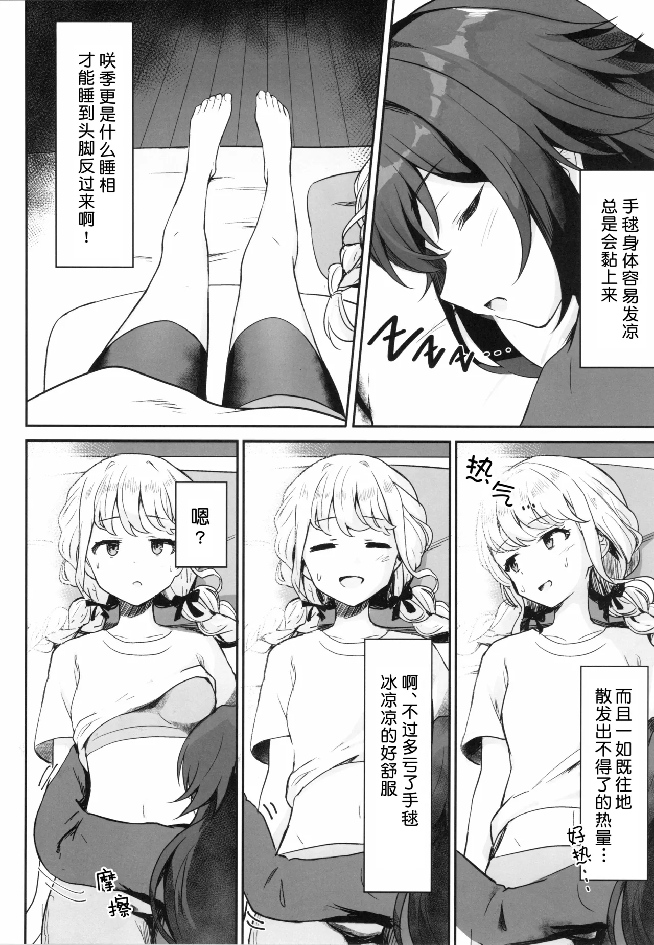 Making up - Page 3