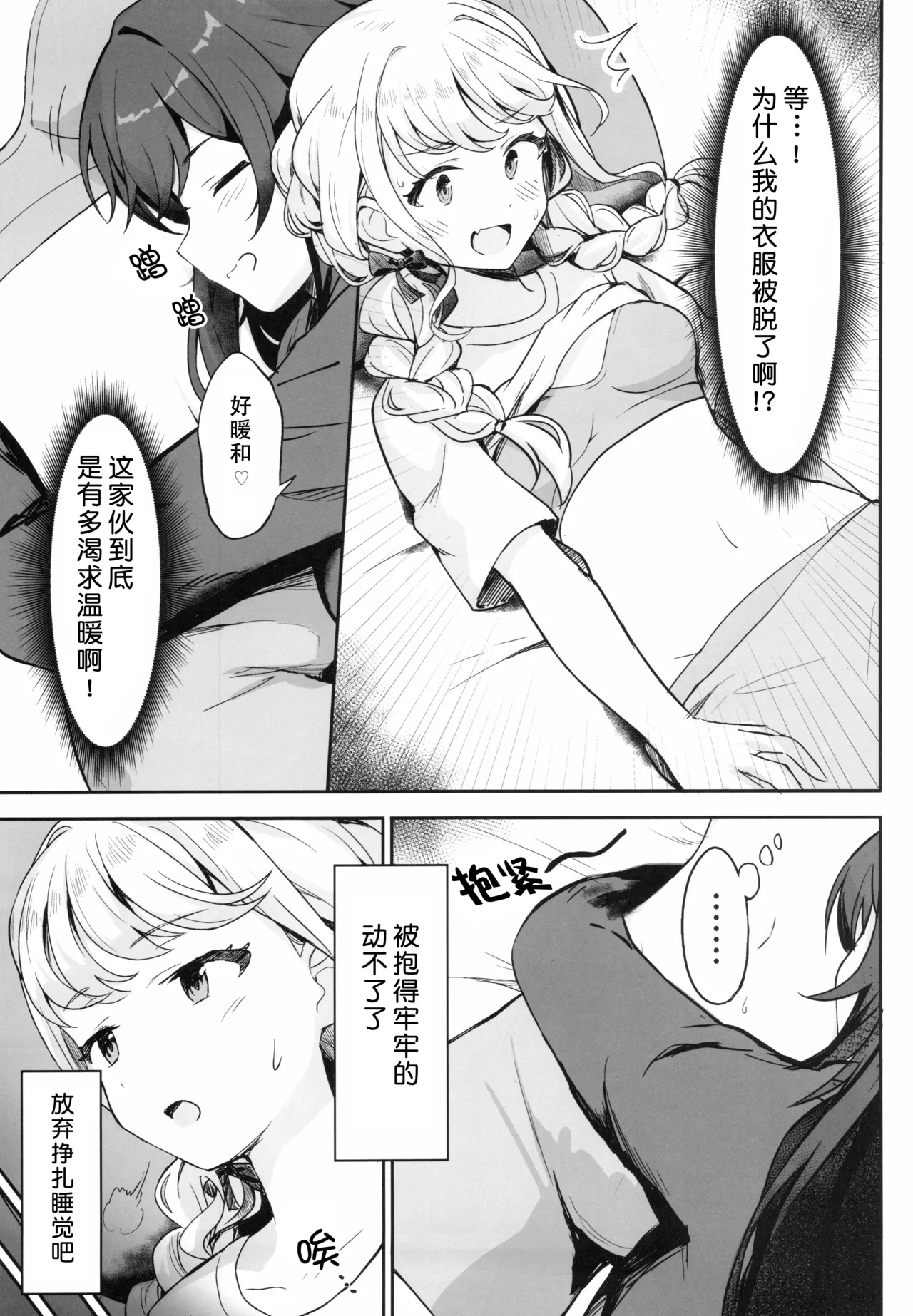 Making up - Page 4