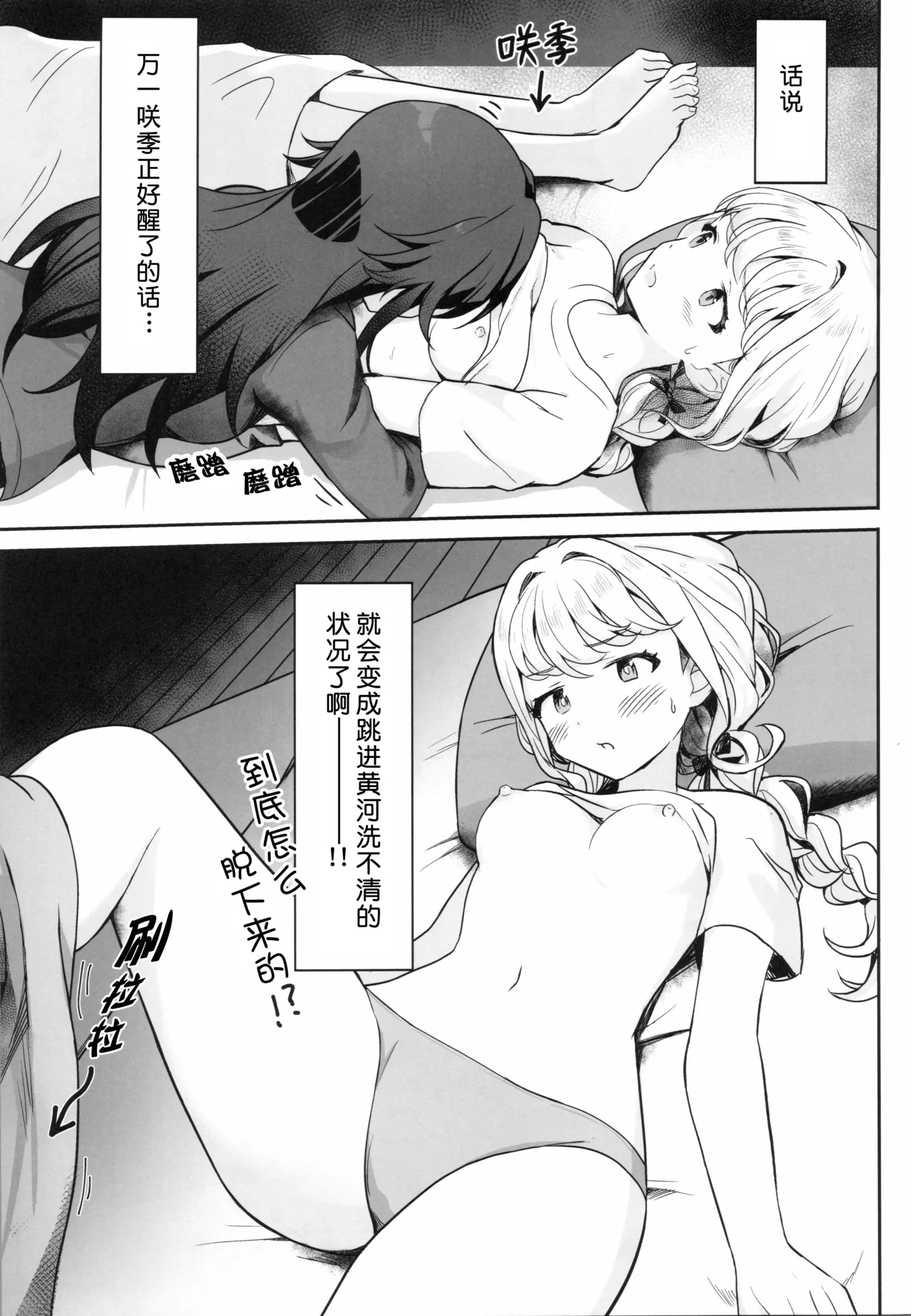 Making up - Page 8