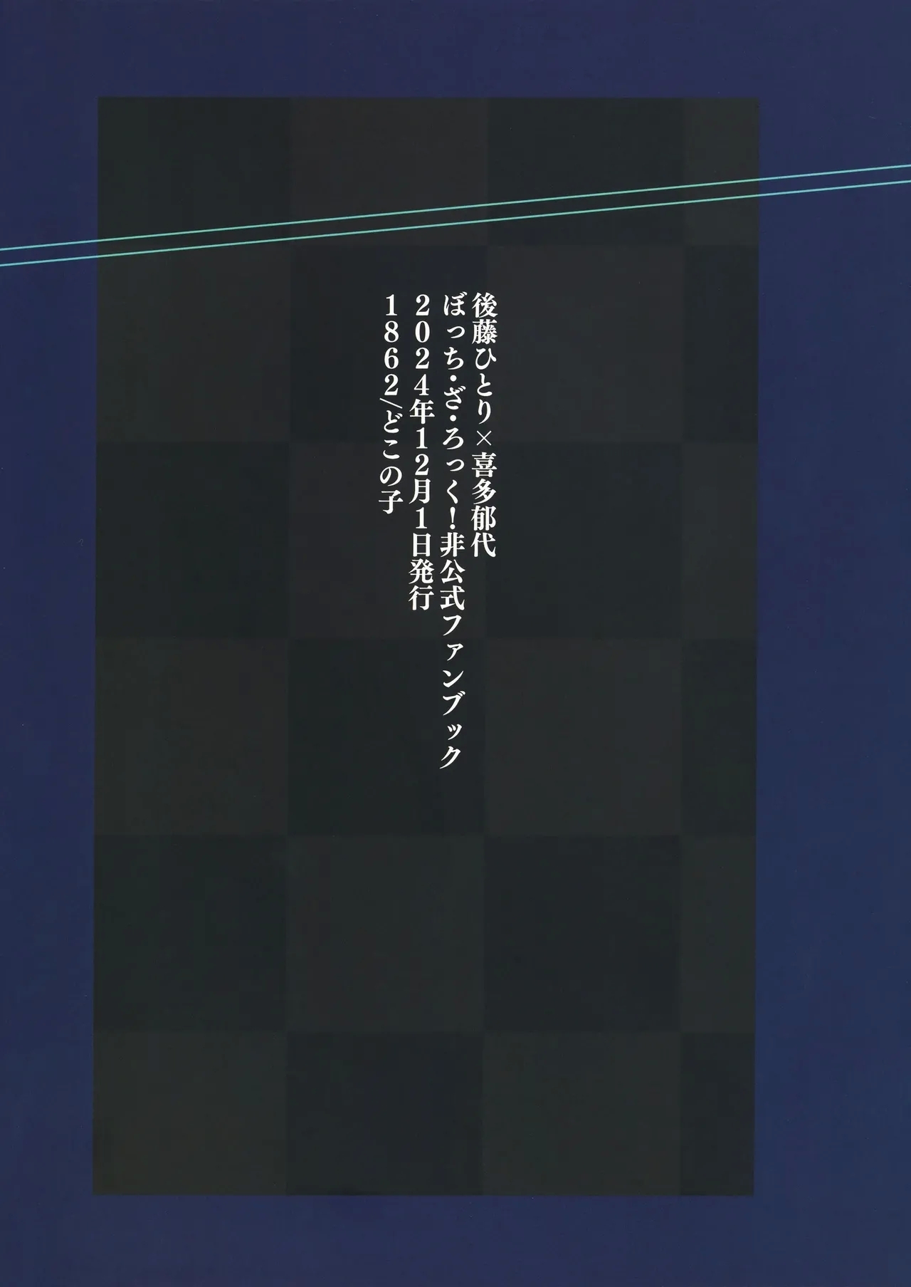 Kyoukankaku Guitar | 共感觉吉他 - Page 48