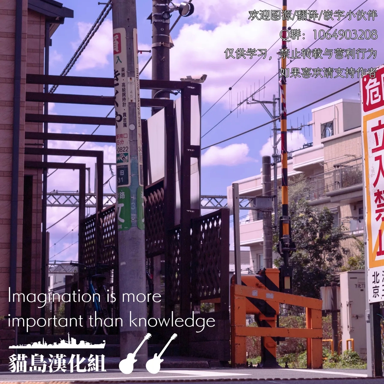 Kyoukankaku Guitar | 共感觉吉他 - Page 49