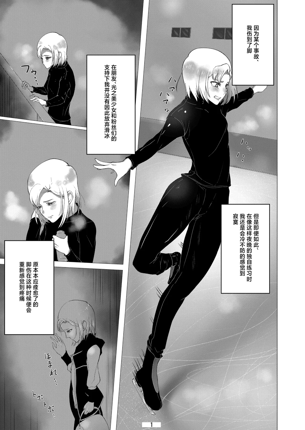 Otokonoko datte Ana de Ikeru!! - Page 2