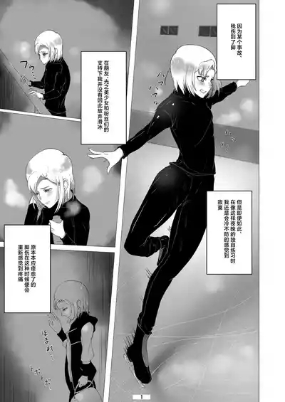 Otokonoko datte Ana de Ikeru!! 2